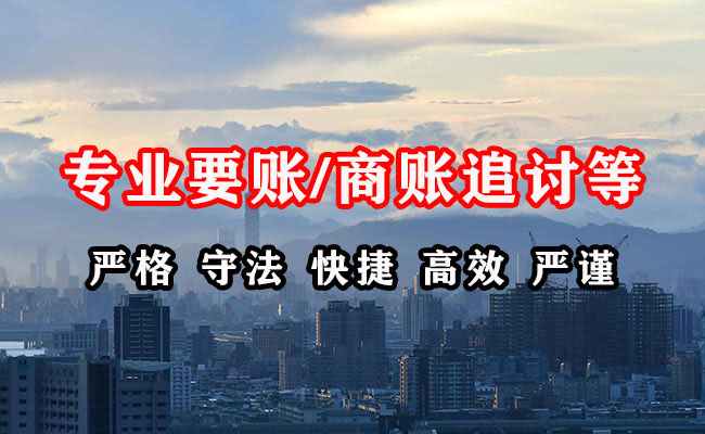 丰顺收账公司